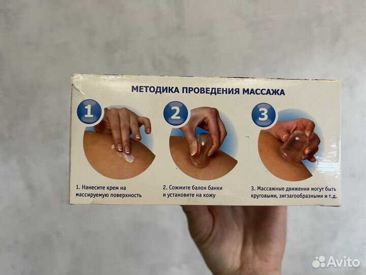 Банки для вакуумного массажа