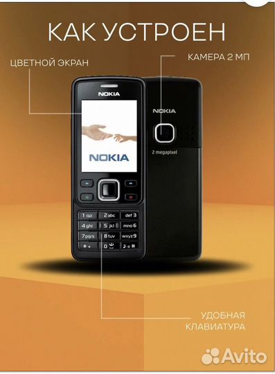 Nokia 6300