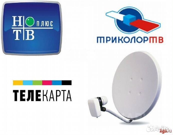 Установка,настройка спутниковых антенн