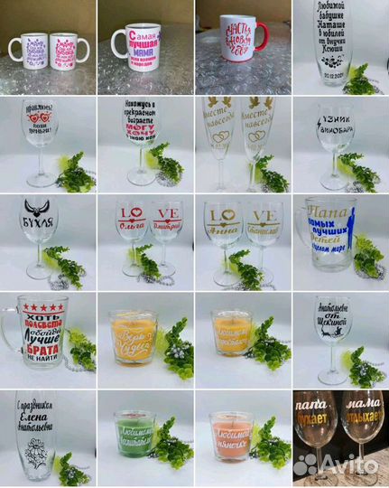 Бокалы в подарок