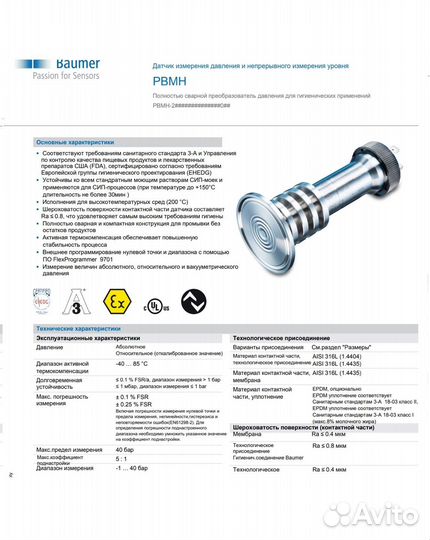 Технический перевод с английского, переводчик