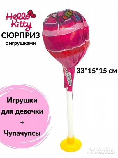 Большой чупа чупс