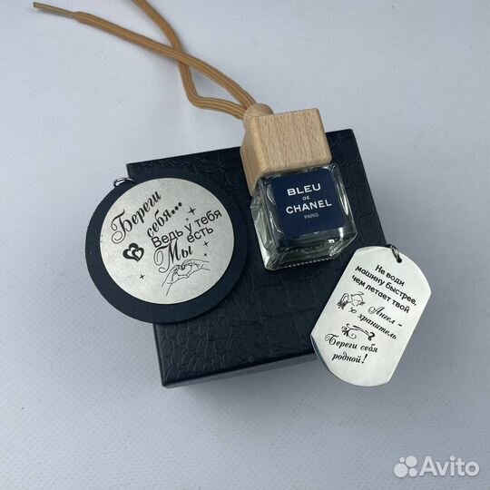 Подарочный набор мини, брелок, парфюм, подвеска