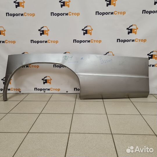 Кузовная арка заднего правого крыла Mazda B2500