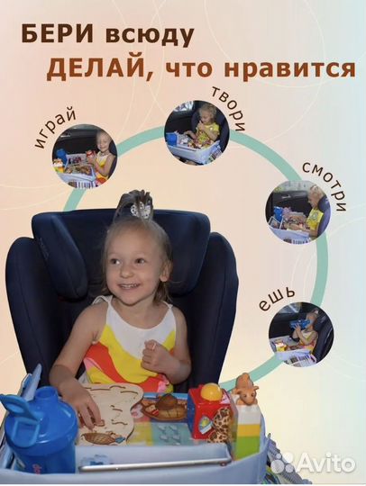 Столик для автокресла