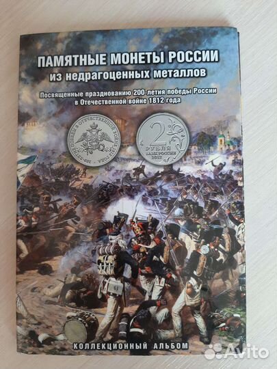 Памятные монеты