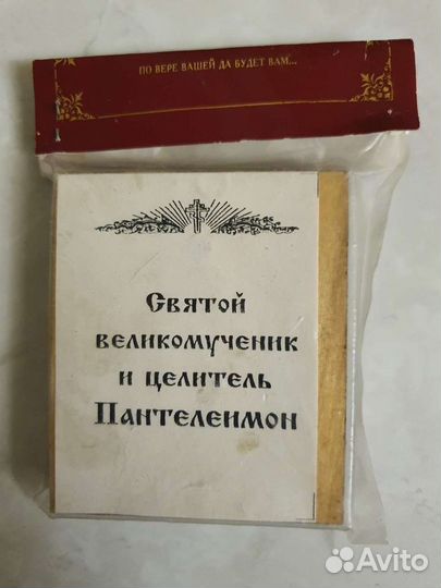 Русь Святая икона Пантенемона
