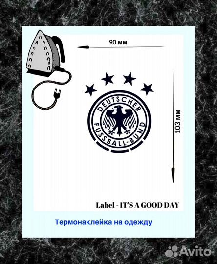 Термонаклейка сборной Германии