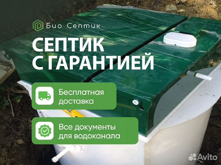 Септик без откачки