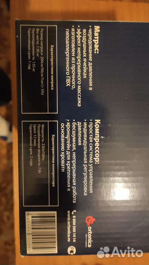 Противопролежневый матрас