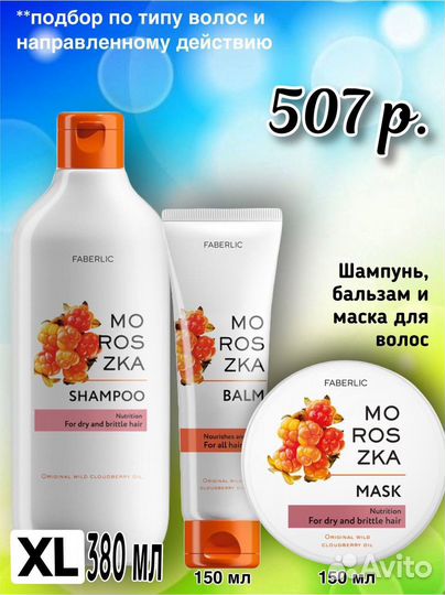 Шампунь для волос