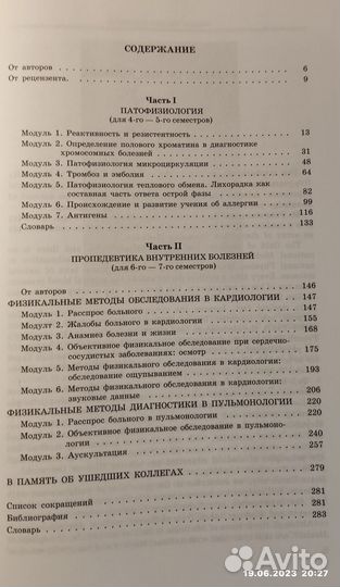 Книги по медицине