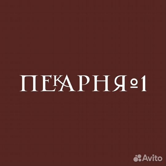 Пекарь (в Нагаево)