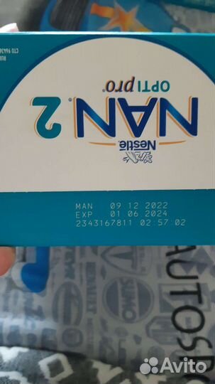 Детская смесь nan2