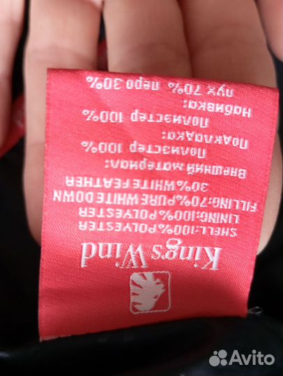 Пуховик зимний мужской