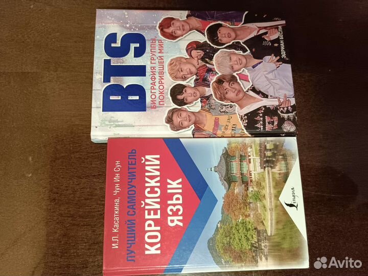 Учебник по корейскому языку, биография бтс