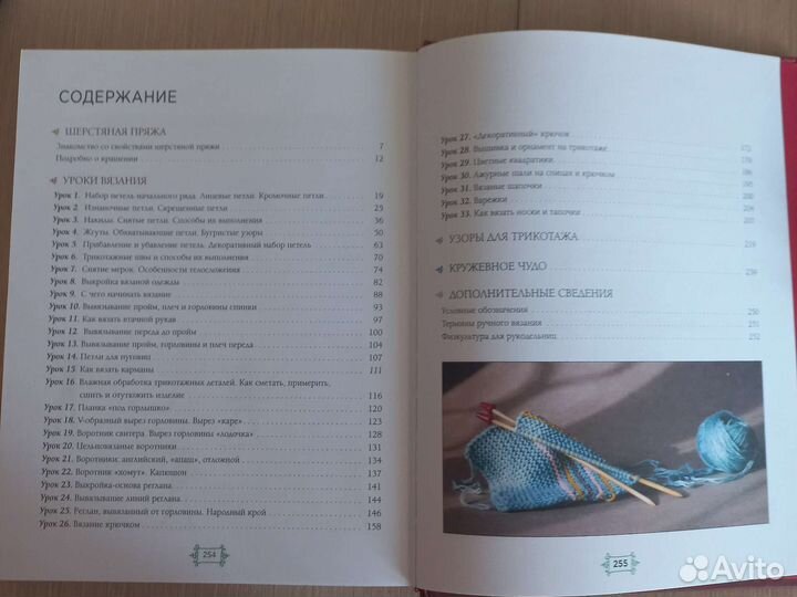 Азбука вязания Максимова М