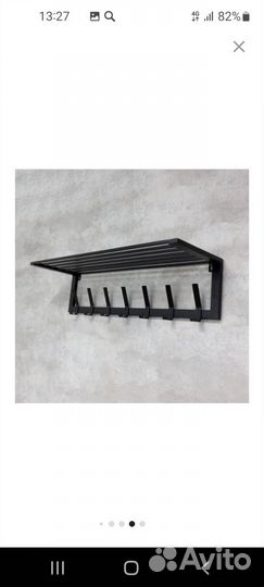 Вешалка напольная