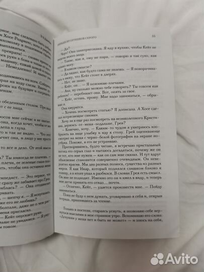 50 оттенков серого трилогия