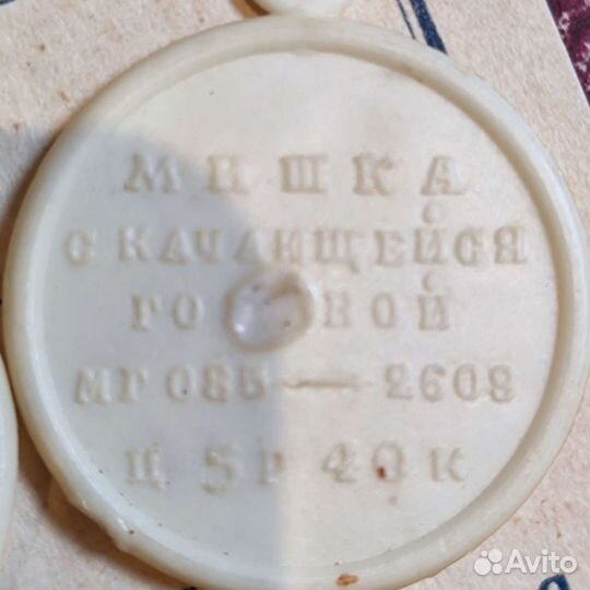 Фишка брелок СССР