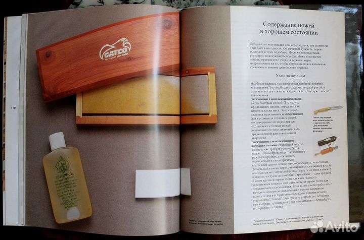 Мурэ Жан - Ноэль - Ножи мира