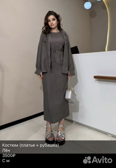 Продам костюм (платье+рубашка)