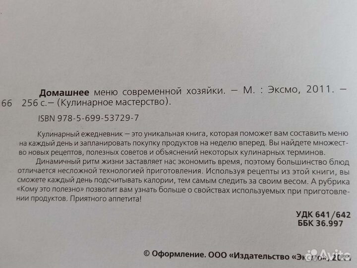 Книги по кулинарии