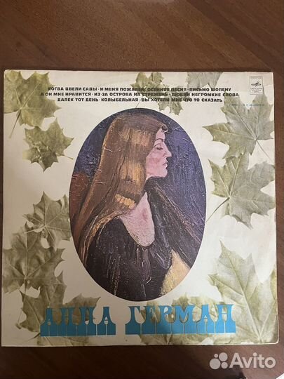 Пластинки СССР