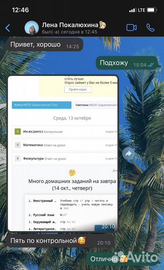 Повышение успеваемости