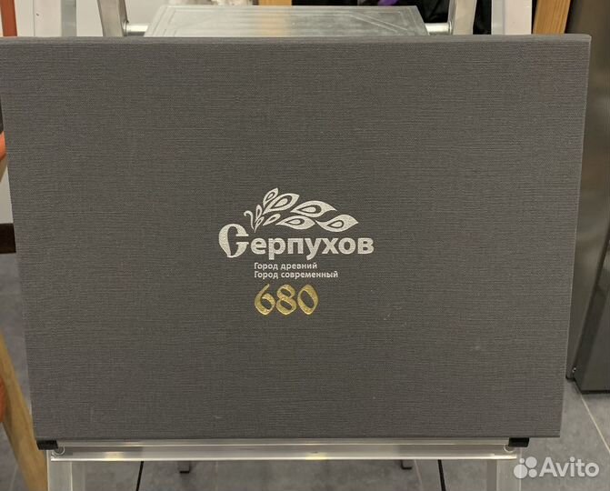 Подарочная книга про Серпухов