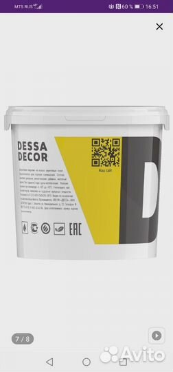 Декоративная штукатурка