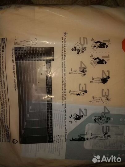 Комбинезон защитный