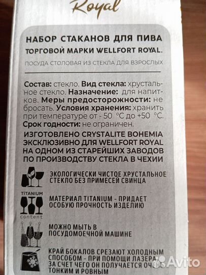 Стаканы для пива, 2 шт