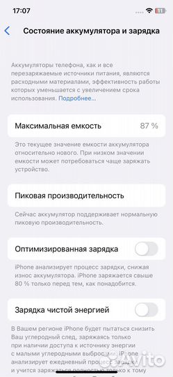 Телефон iPhone X