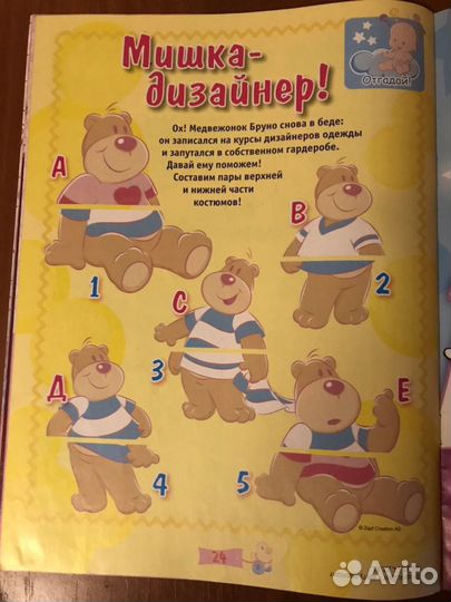 Журнал Baby born + наклейка на игрушку