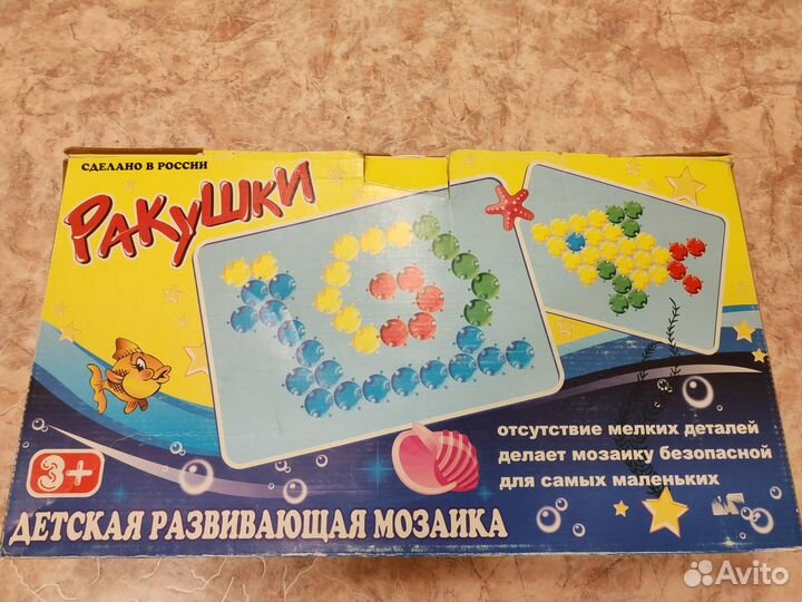 Детская развивающая мозаика Ракушки 110 шт