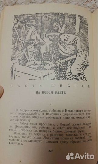 Роман В.М. Саянова 