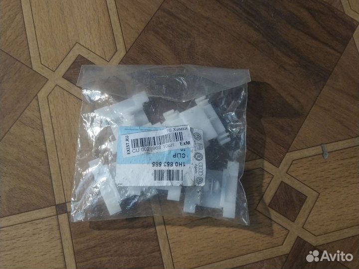 Клипса wv.audi.skoda