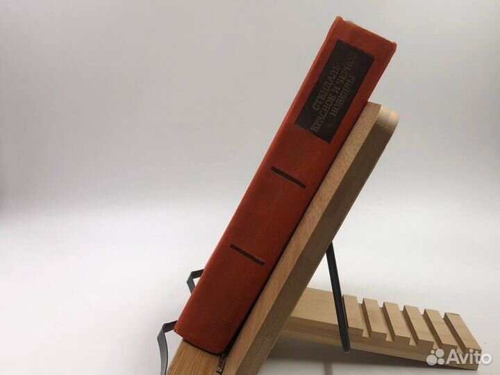 Стендаль. Красное и черное. Новеллы. 1977 г