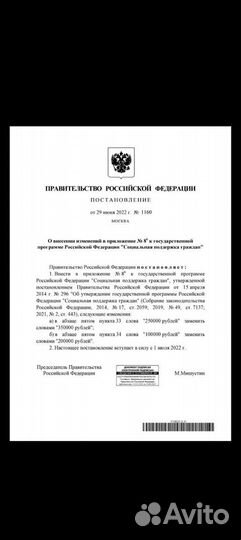 Составление бизнес-плана социального контракта