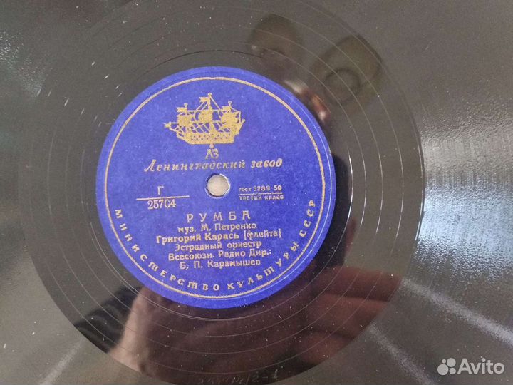 Грампластинки 30-50-х годов