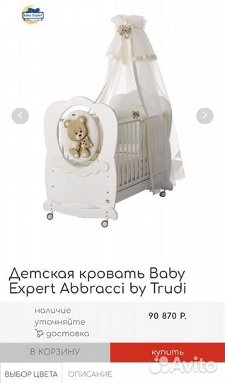 Итальянская кроватка детская