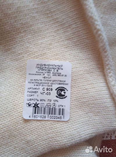 Чехол на культю размер чг 2 Чг4 Чг6 чб 4