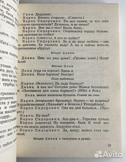 Не называя фамилий (1980)