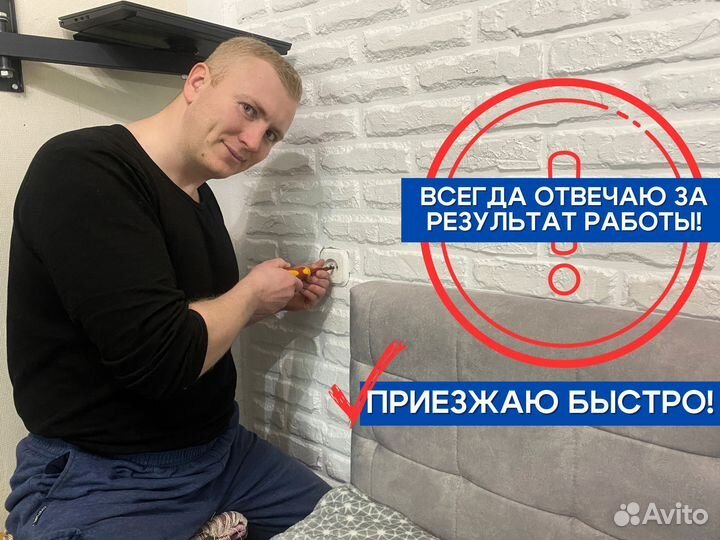 Услуги электрика, замена проводки