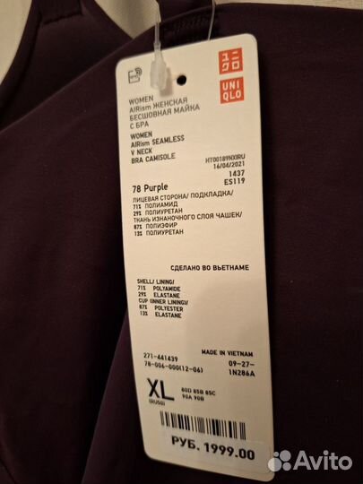 Uniqlo топ с бра XL новый