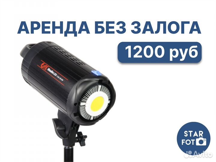 Аренда студийного света 180Вт (5500К)