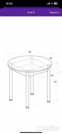 Кухонный стол