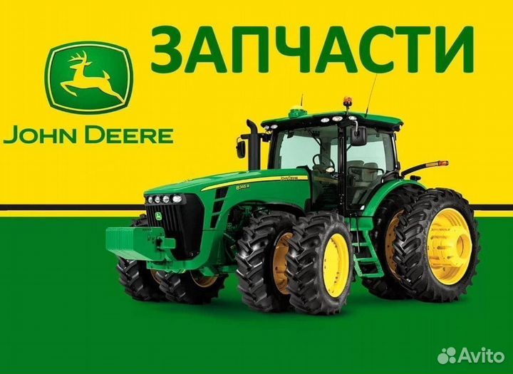 Шланг гидравлический AT387387 John Deere