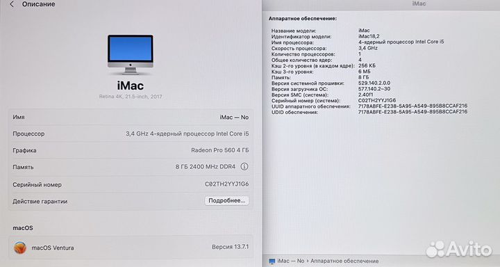 iMac (сдисплеем Retina 4K, 21,5 дюйм., 2017 г.)